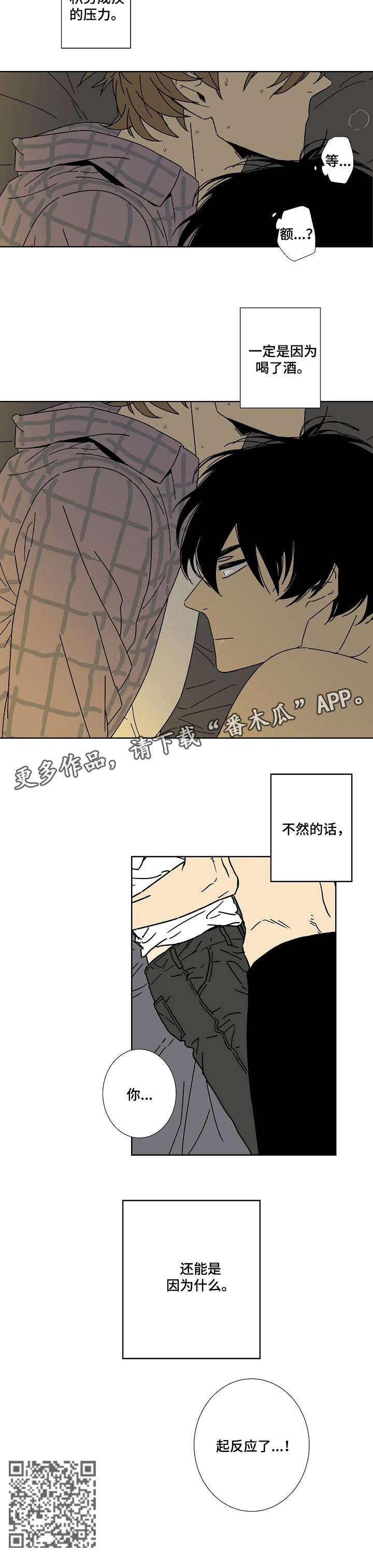 《独家合同》漫画最新章节第10章：压力免费下拉式在线观看章节第【1】张图片