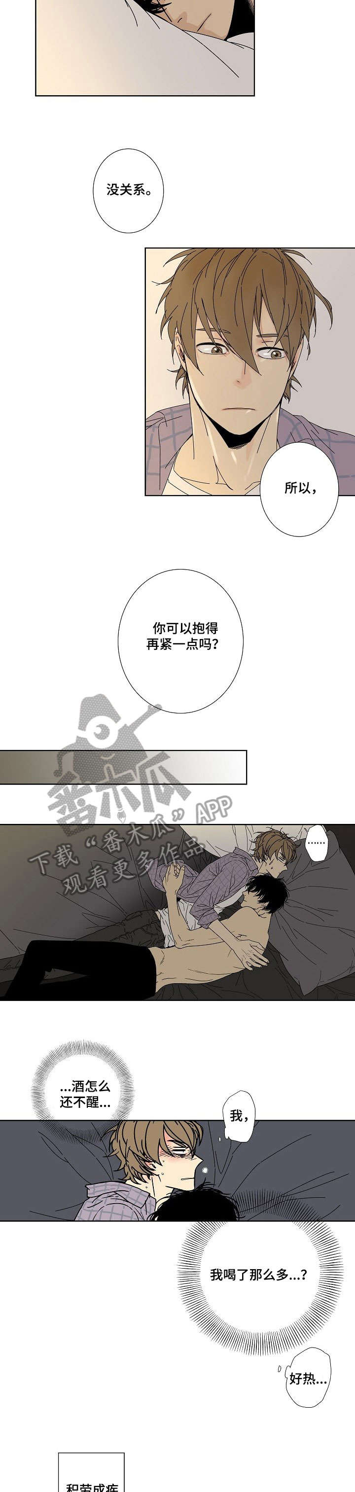 《独家合同》漫画最新章节第10章：压力免费下拉式在线观看章节第【2】张图片