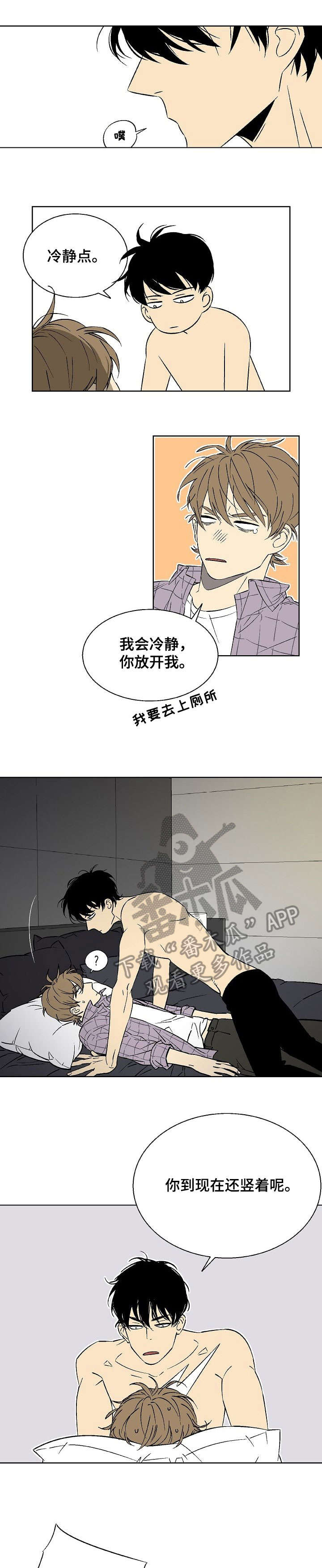 《独家合同》漫画最新章节第11章：没说过免费下拉式在线观看章节第【2】张图片