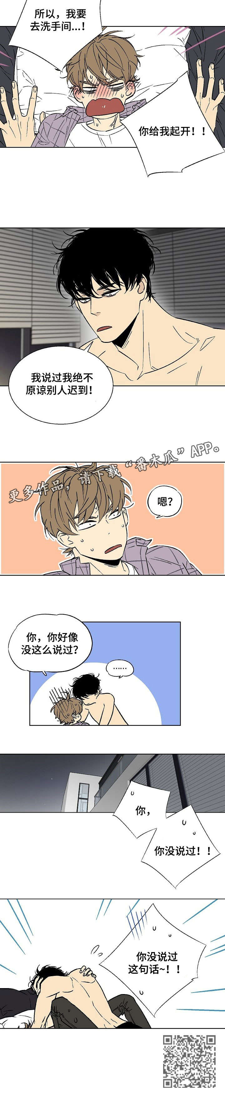 《独家合同》漫画最新章节第11章：没说过免费下拉式在线观看章节第【1】张图片