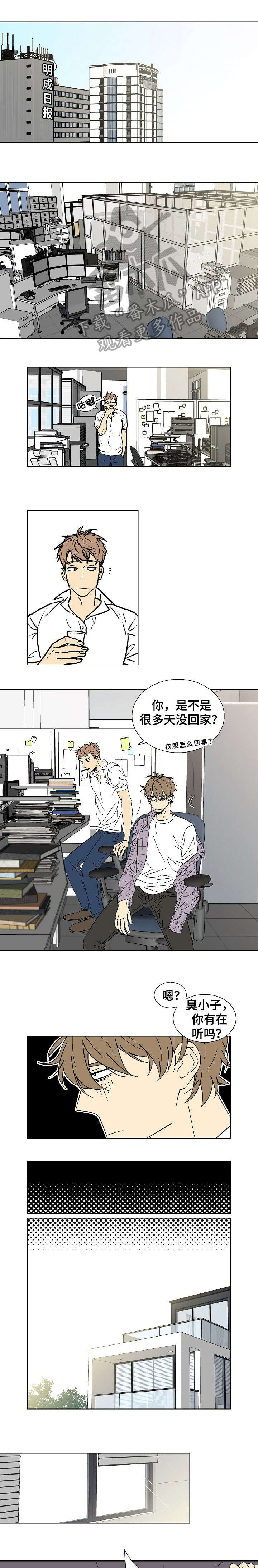 《独家合同》漫画最新章节第12章：炸开免费下拉式在线观看章节第【2】张图片