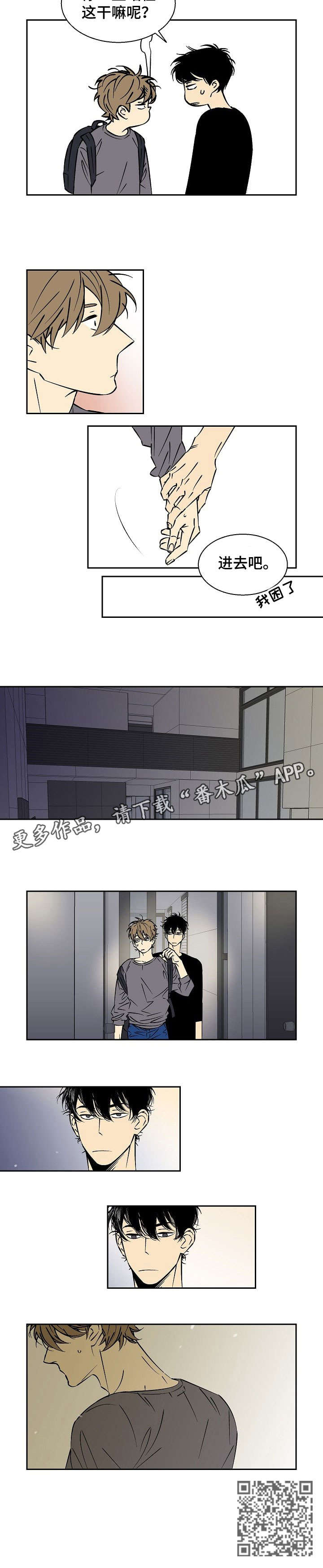 《独家合同》漫画最新章节第14章：进去吧免费下拉式在线观看章节第【1】张图片