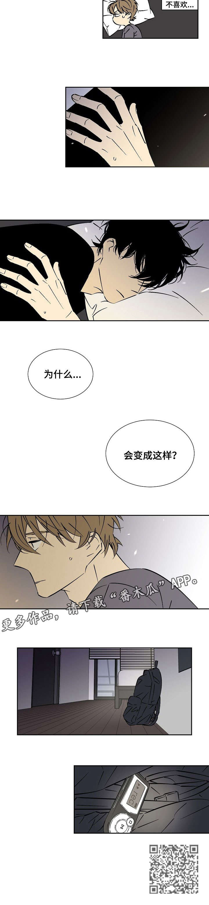 《独家合同》漫画最新章节第15章：我喜欢免费下拉式在线观看章节第【1】张图片