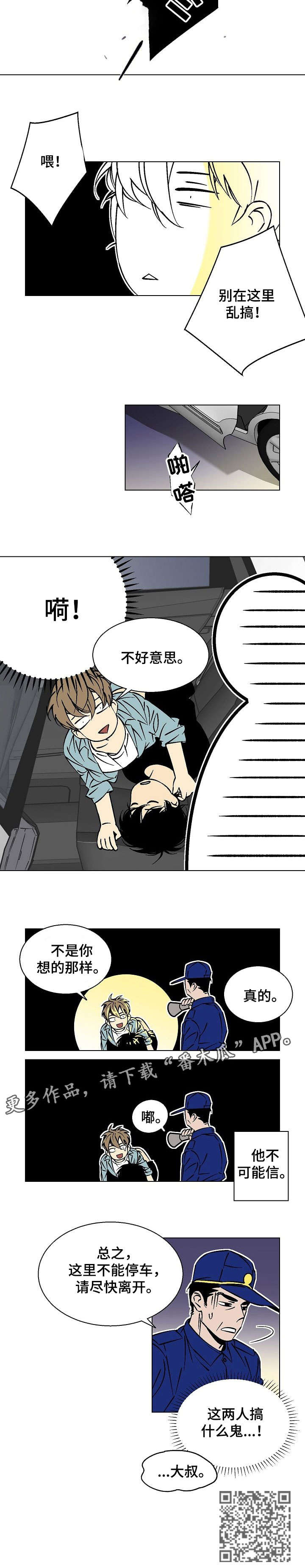 《独家合同》漫画最新章节第18章：好重免费下拉式在线观看章节第【1】张图片