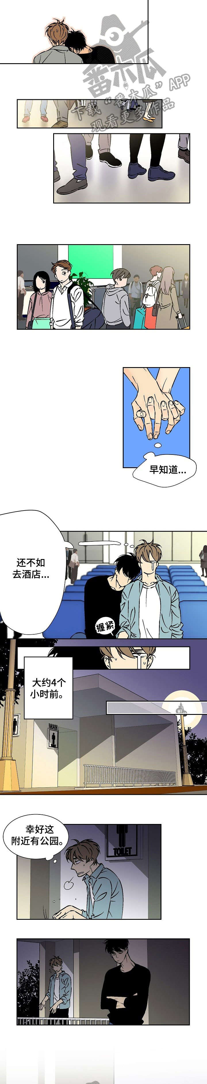 《独家合同》漫画最新章节第19章：去哪免费下拉式在线观看章节第【2】张图片