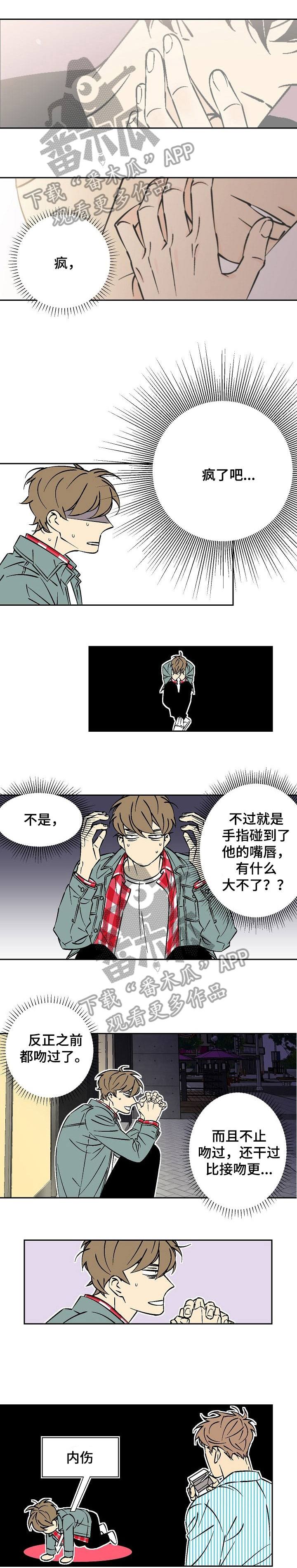 《独家合同》漫画最新章节第21章：别管我免费下拉式在线观看章节第【3】张图片