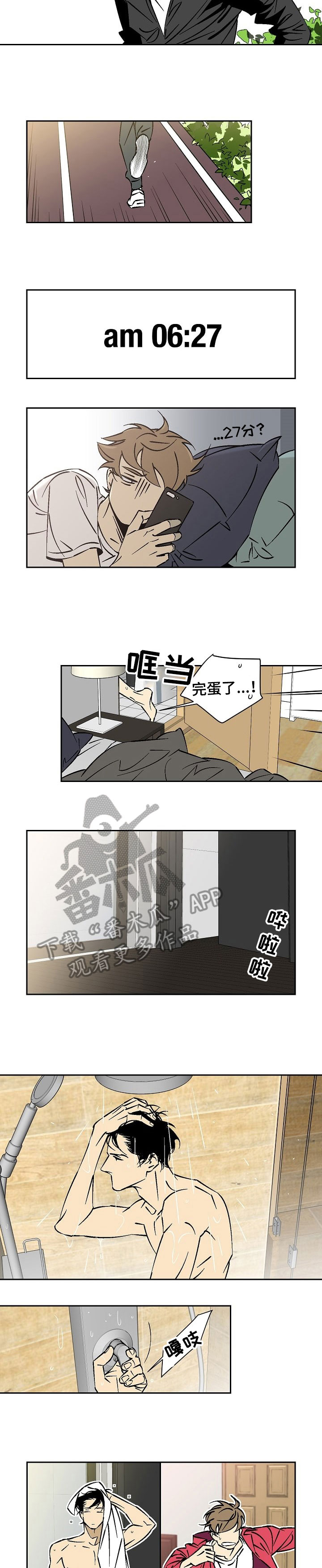 《独家合同》漫画最新章节第22章：清醒点免费下拉式在线观看章节第【2】张图片