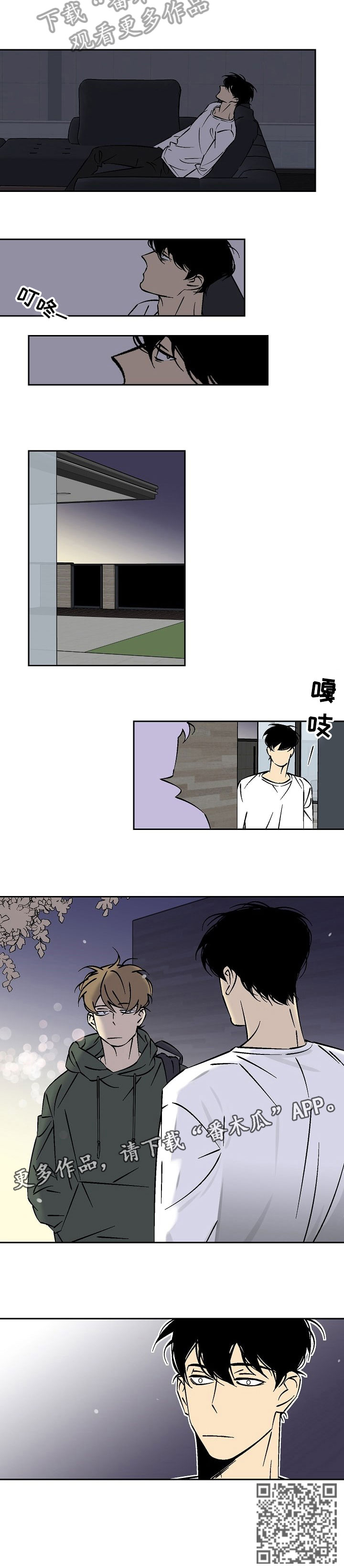 《独家合同》漫画最新章节第23章：失眠免费下拉式在线观看章节第【1】张图片