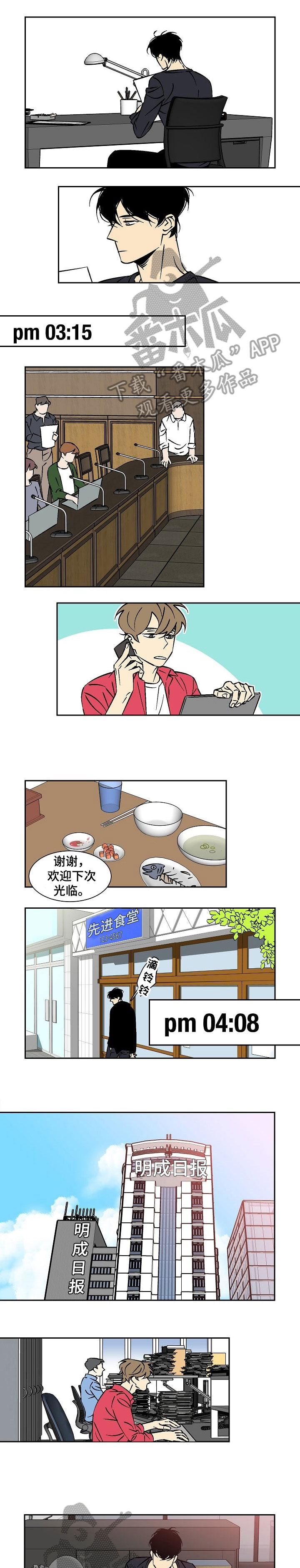 《独家合同》漫画最新章节第23章：失眠免费下拉式在线观看章节第【6】张图片