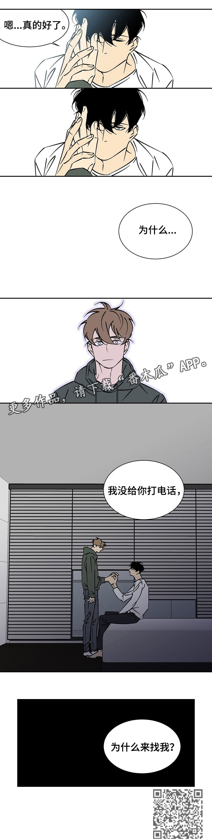 《独家合同》漫画最新章节第25章：为什么免费下拉式在线观看章节第【1】张图片