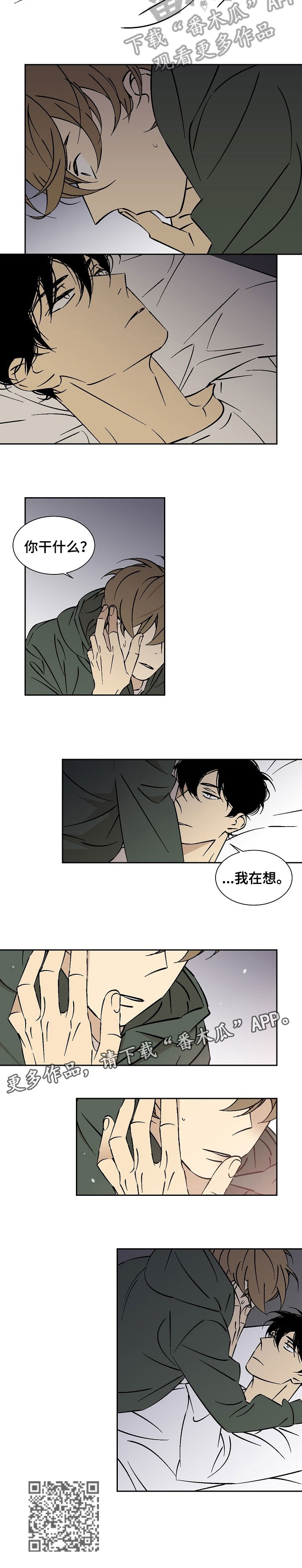 《独家合同》漫画最新章节第26章：想免费下拉式在线观看章节第【1】张图片