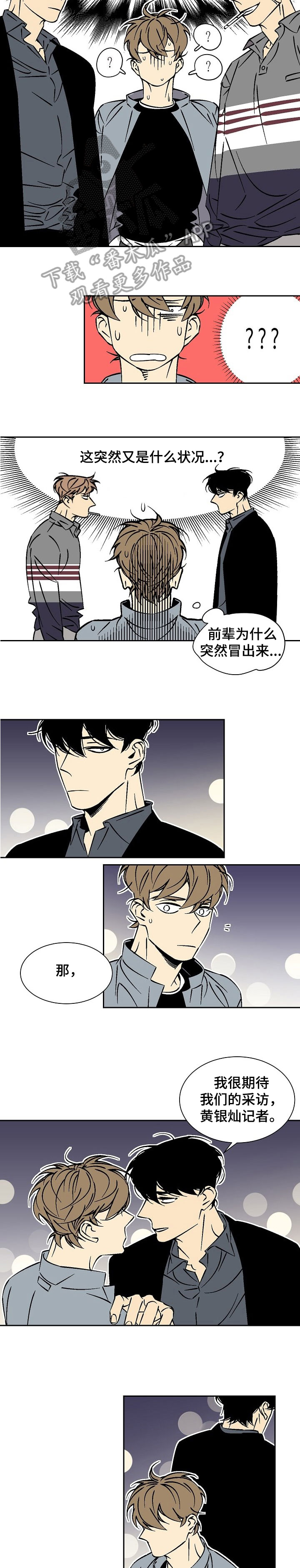 《独家合同》漫画最新章节第32章：死翘翘免费下拉式在线观看章节第【2】张图片