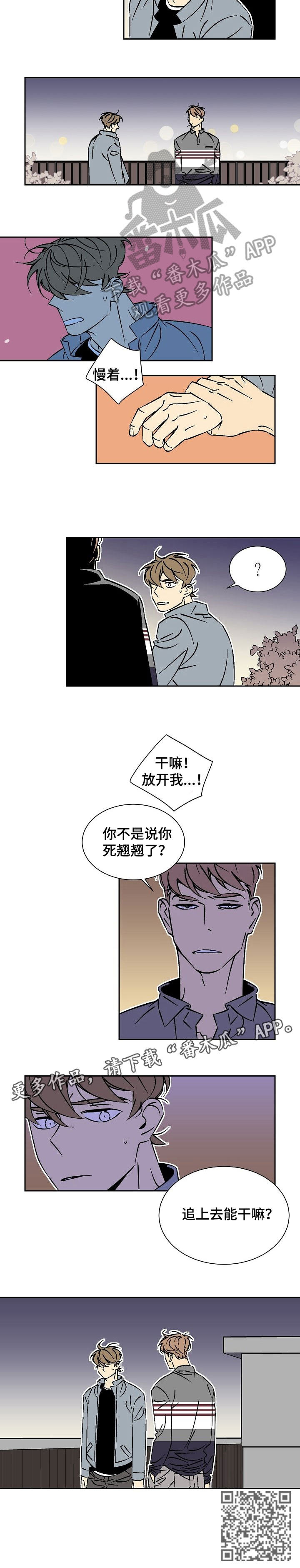 《独家合同》漫画最新章节第32章：死翘翘免费下拉式在线观看章节第【1】张图片