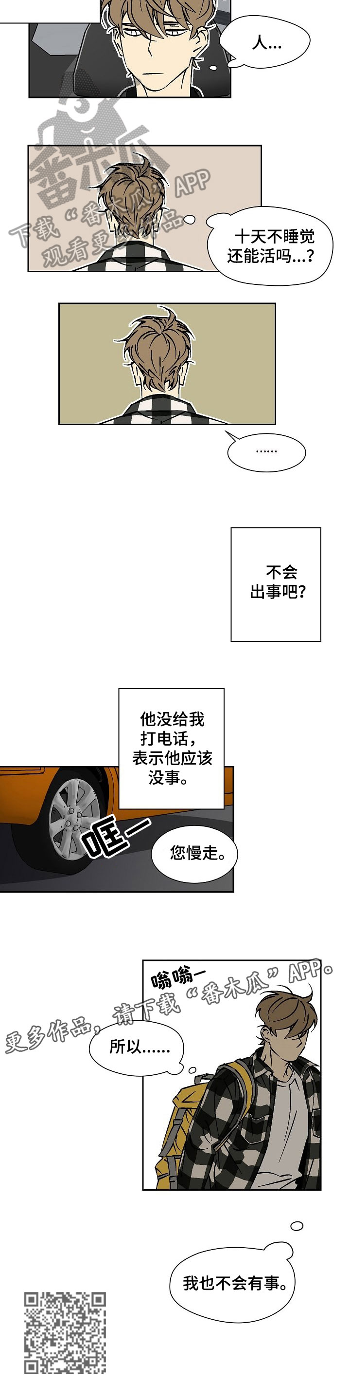 《独家合同》漫画最新章节第33章：九天免费下拉式在线观看章节第【1】张图片