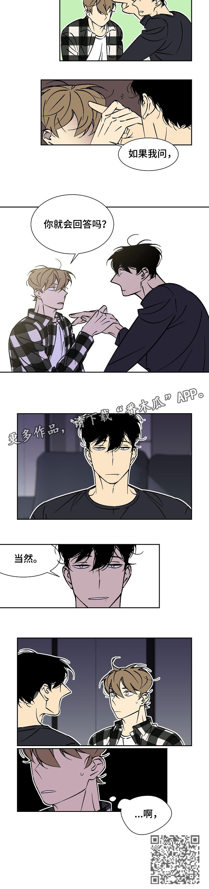 《独家合同》漫画最新章节第38章：当然免费下拉式在线观看章节第【1】张图片