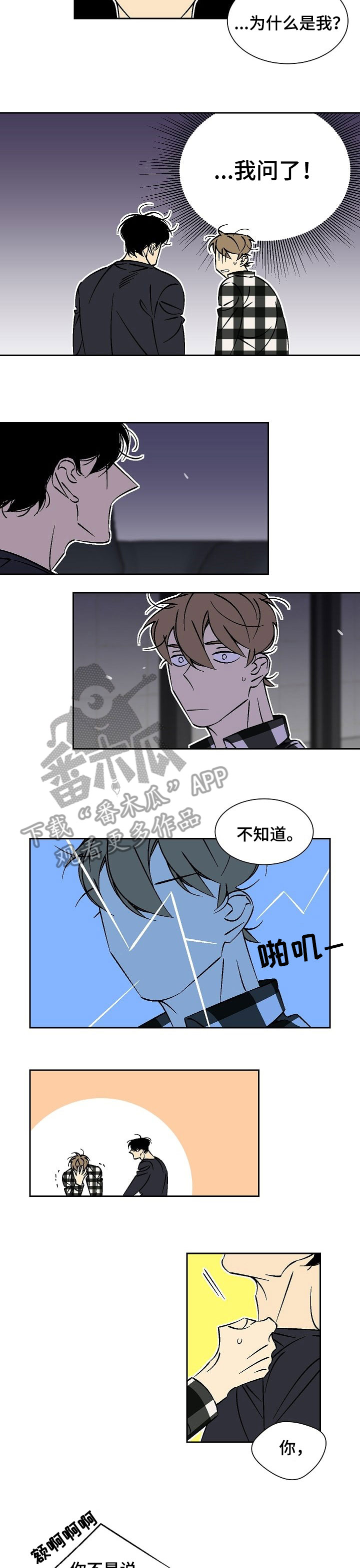 《独家合同》漫画最新章节第39章：在此之前免费下拉式在线观看章节第【6】张图片