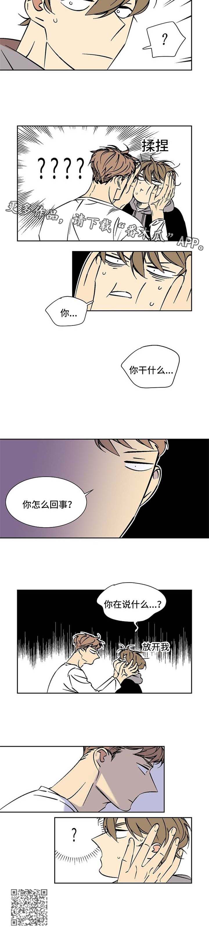 《独家合同》漫画最新章节第44章：调查免费下拉式在线观看章节第【1】张图片