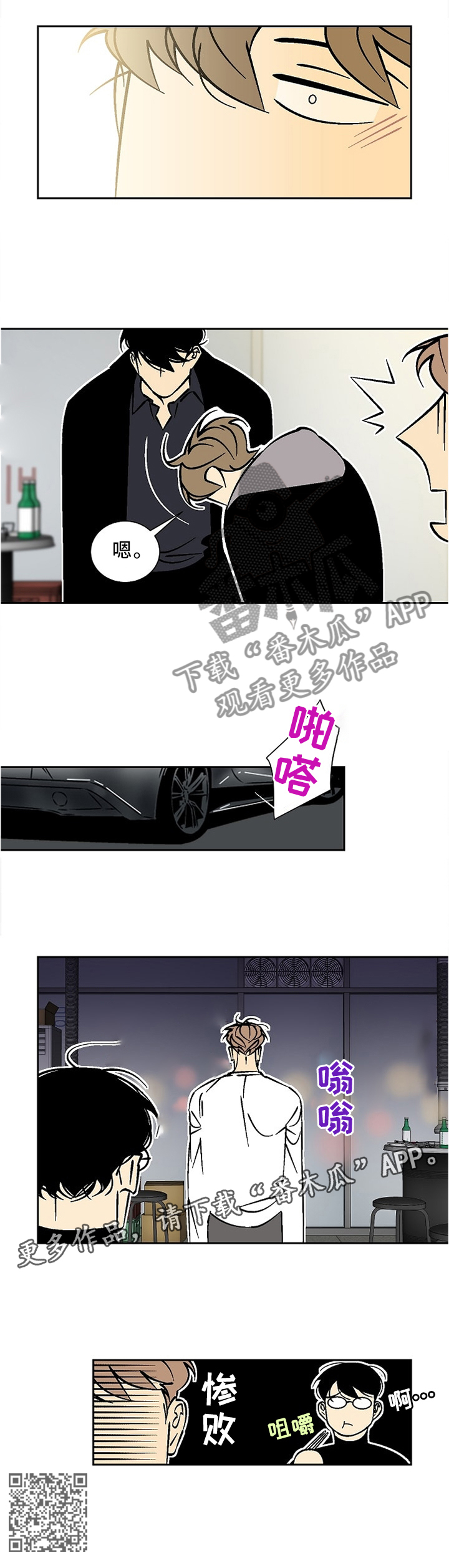 《独家合同》漫画最新章节第49章：幻视免费下拉式在线观看章节第【1】张图片