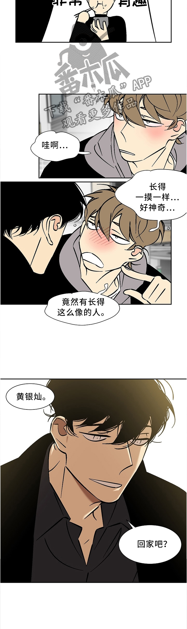 《独家合同》漫画最新章节第49章：幻视免费下拉式在线观看章节第【2】张图片