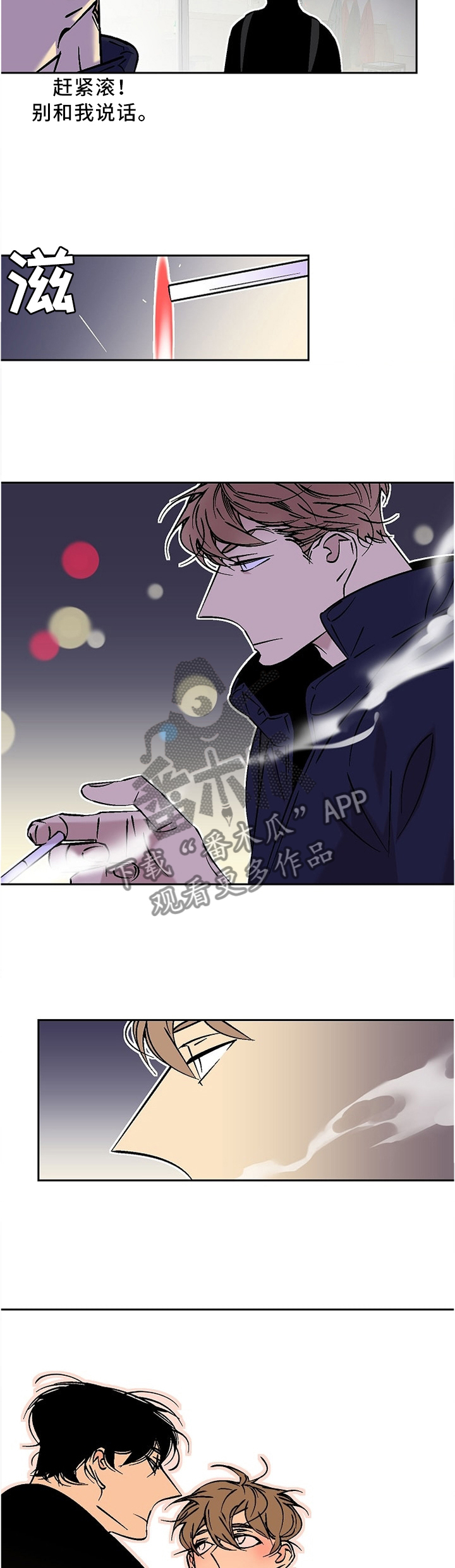 《独家合同》漫画最新章节第50章：跟我来!免费下拉式在线观看章节第【3】张图片