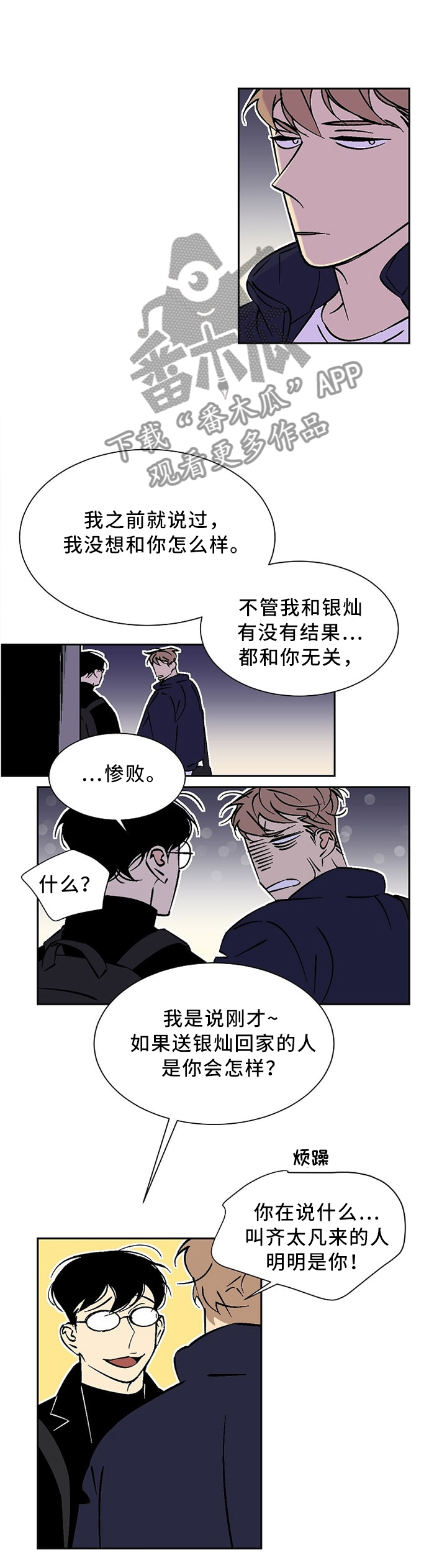 《独家合同》漫画最新章节第51章：感情免费下拉式在线观看章节第【2】张图片