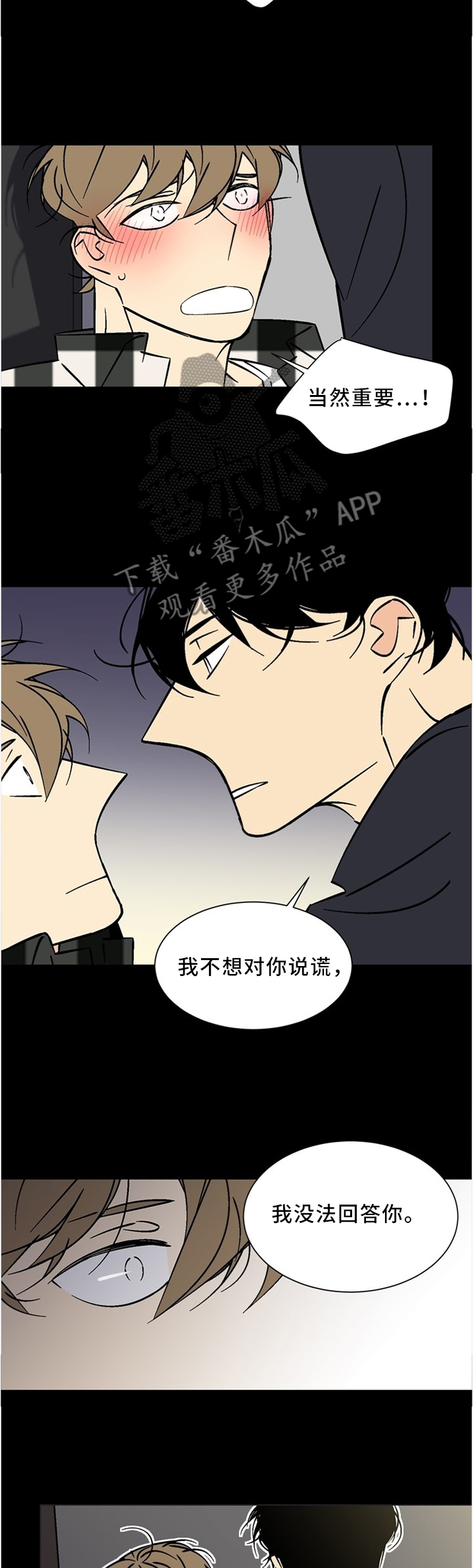 《独家合同》漫画最新章节第52章：不想看到的脸免费下拉式在线观看章节第【3】张图片