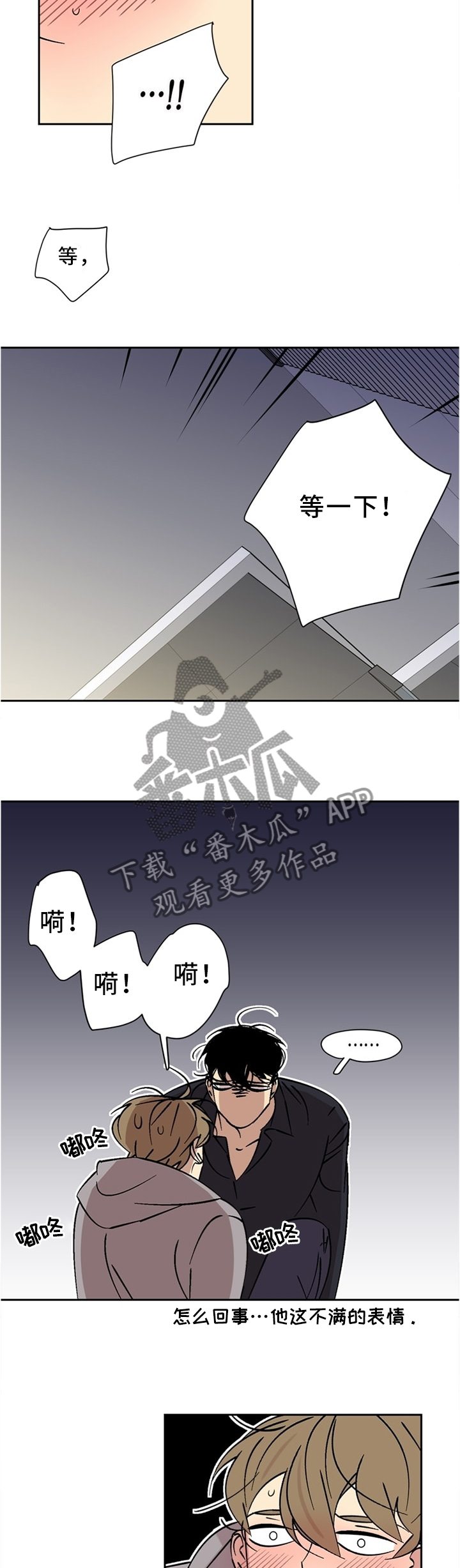 《独家合同》漫画最新章节第53章：我不记得我拒绝你免费下拉式在线观看章节第【3】张图片