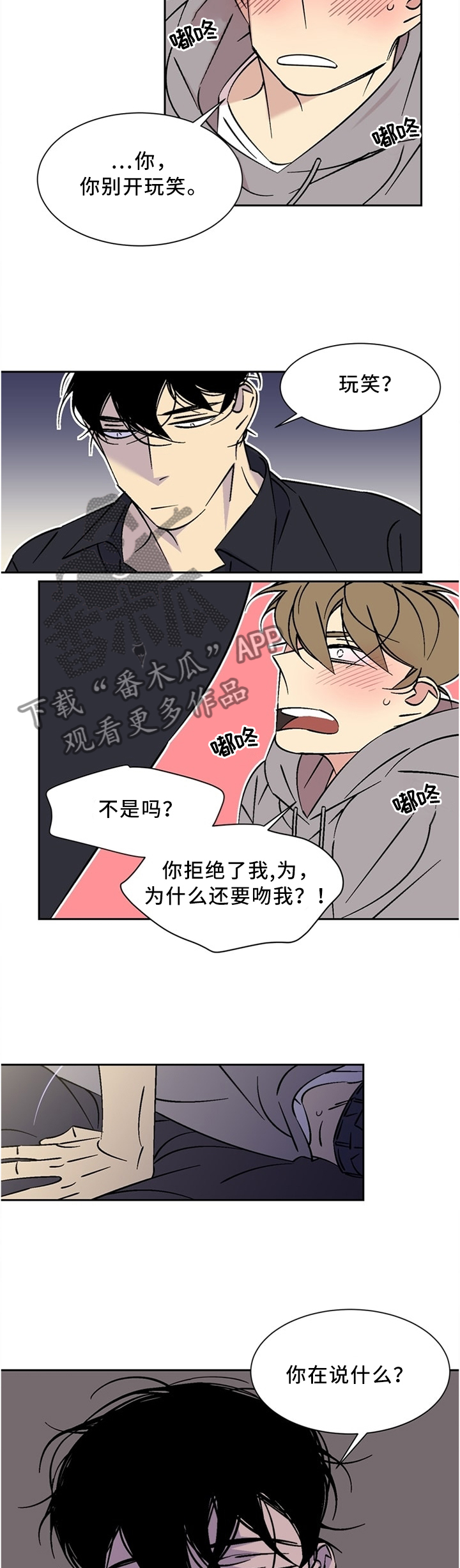 《独家合同》漫画最新章节第53章：我不记得我拒绝你免费下拉式在线观看章节第【2】张图片