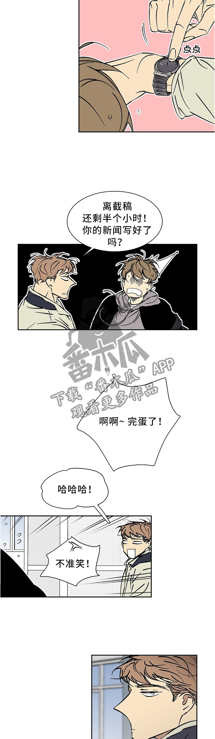 《独家合同》漫画最新章节第56章：辛苦了免费下拉式在线观看章节第【2】张图片