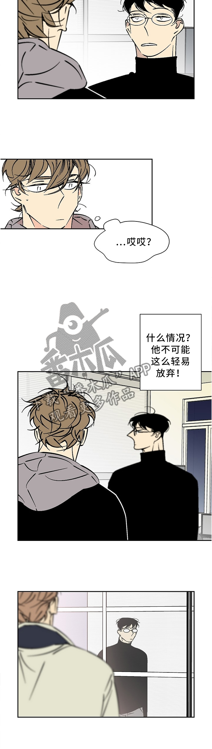 《独家合同》漫画最新章节第57章：讨厌的人免费下拉式在线观看章节第【2】张图片