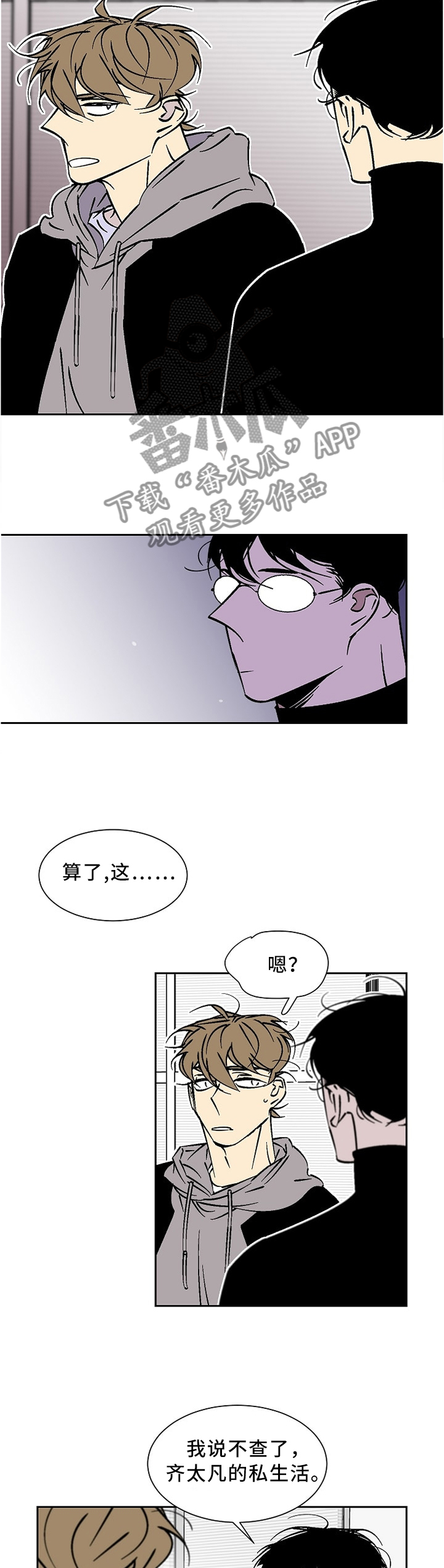 《独家合同》漫画最新章节第57章：讨厌的人免费下拉式在线观看章节第【3】张图片