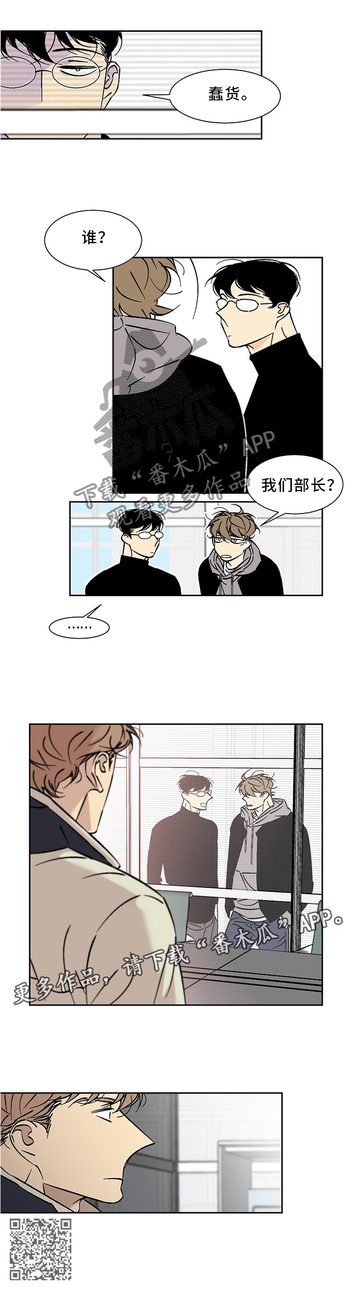 《独家合同》漫画最新章节第57章：讨厌的人免费下拉式在线观看章节第【1】张图片