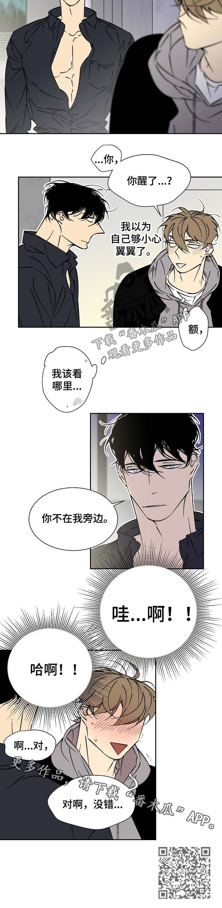 《独家合同》漫画最新章节第58章：不在我身边免费下拉式在线观看章节第【1】张图片