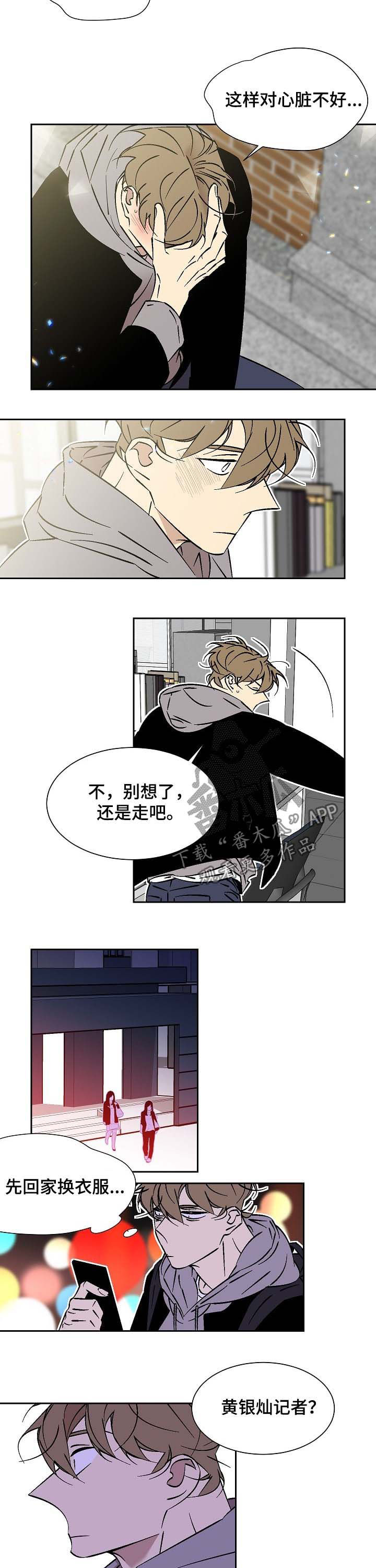 《独家合同》漫画最新章节第59章：对心脏不好免费下拉式在线观看章节第【2】张图片