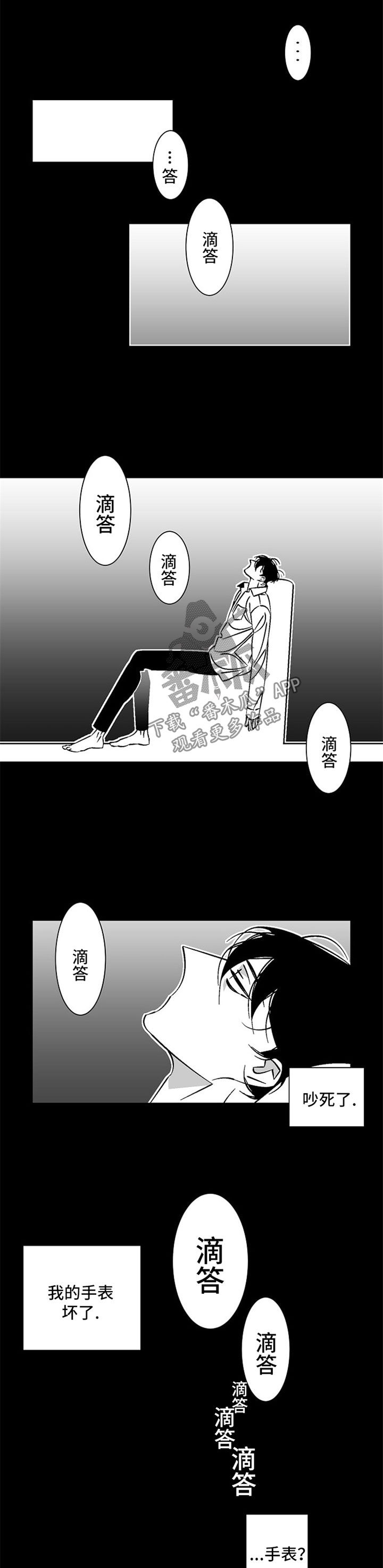 《独家合同》漫画最新章节第65章：天亮了免费下拉式在线观看章节第【3】张图片