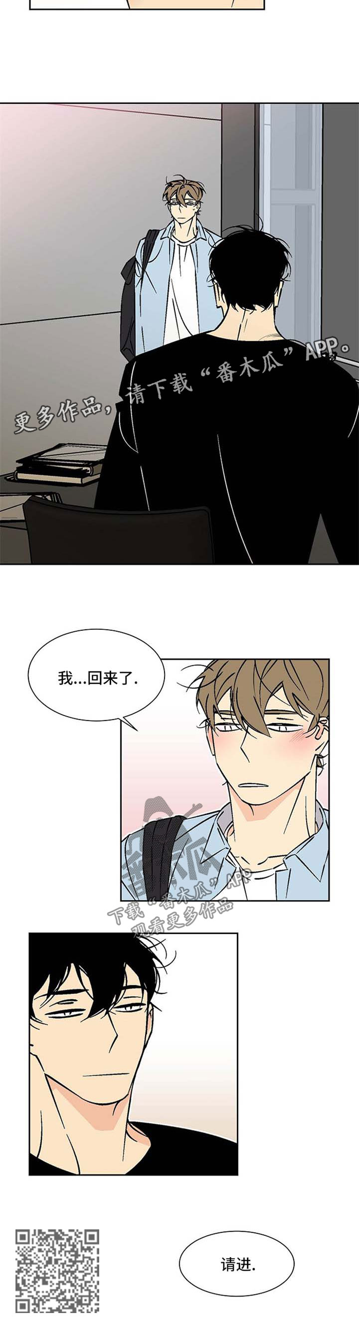 《独家合同》漫画最新章节第69章：撞大运免费下拉式在线观看章节第【1】张图片