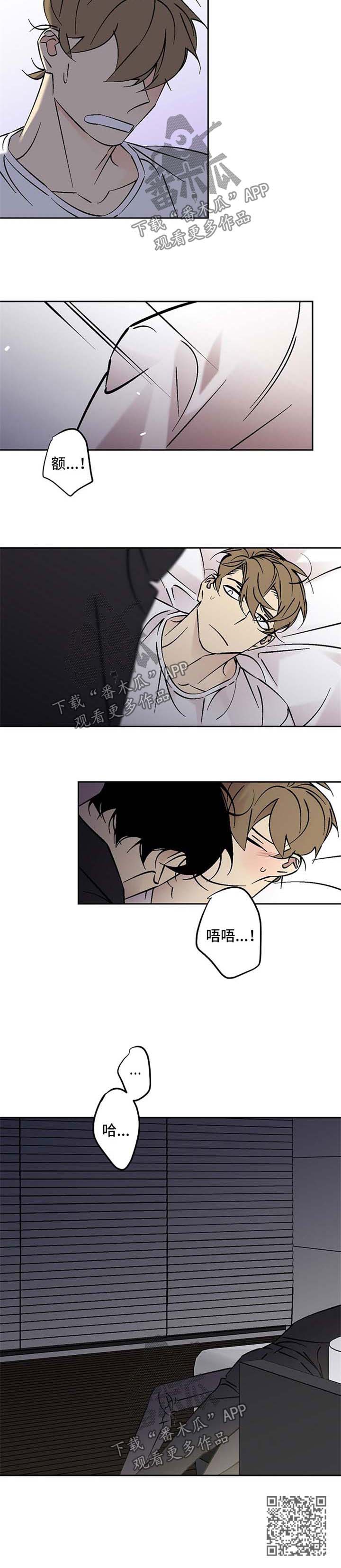 《独家合同》漫画最新章节第75章：受伤免费下拉式在线观看章节第【1】张图片