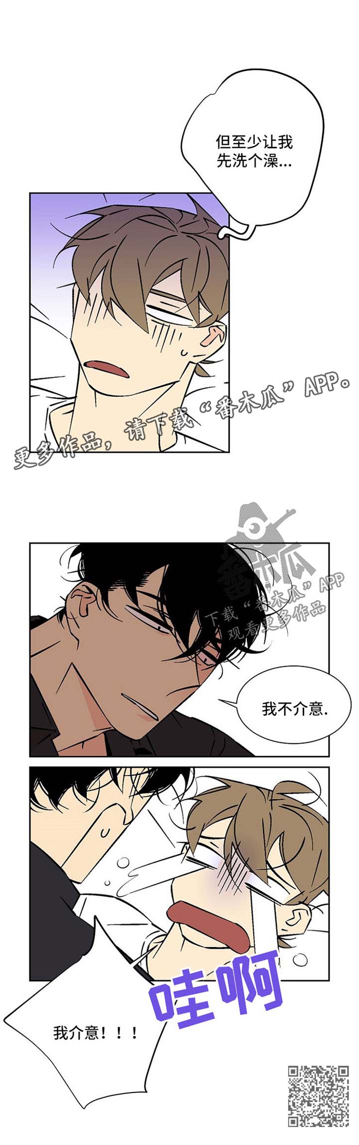 《独家合同》漫画最新章节第76章：别躲着我免费下拉式在线观看章节第【1】张图片