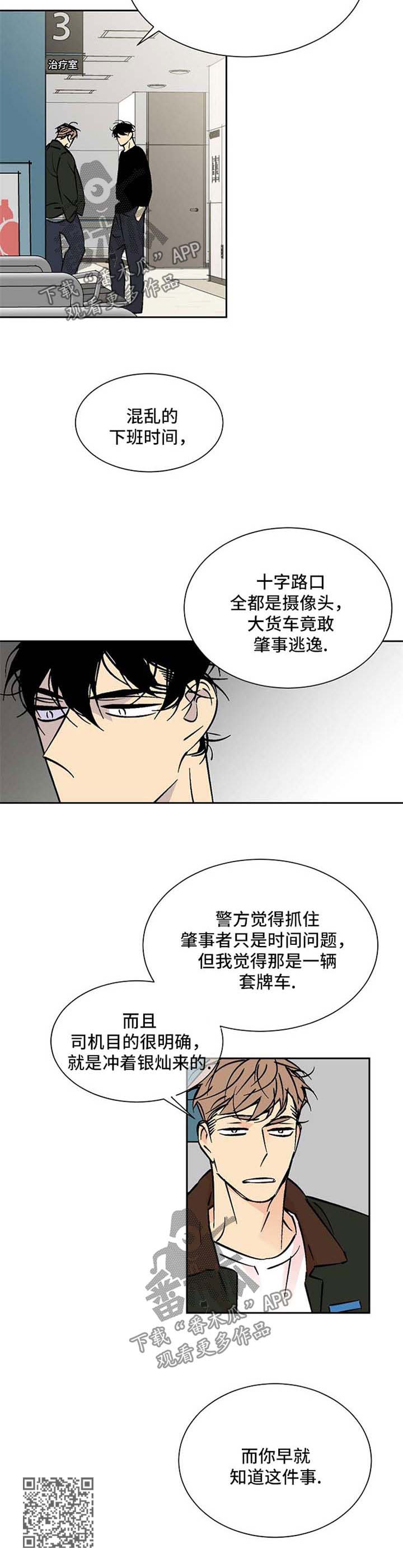 《独家合同》漫画最新章节第86章：秘密免费下拉式在线观看章节第【1】张图片