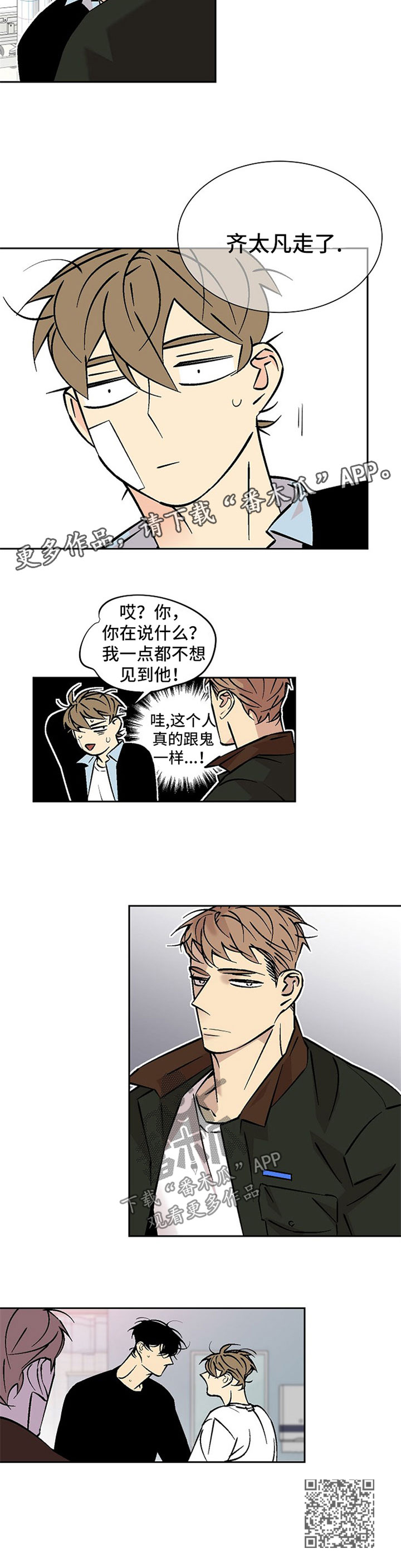 《独家合同》漫画最新章节第87章：都一样免费下拉式在线观看章节第【1】张图片