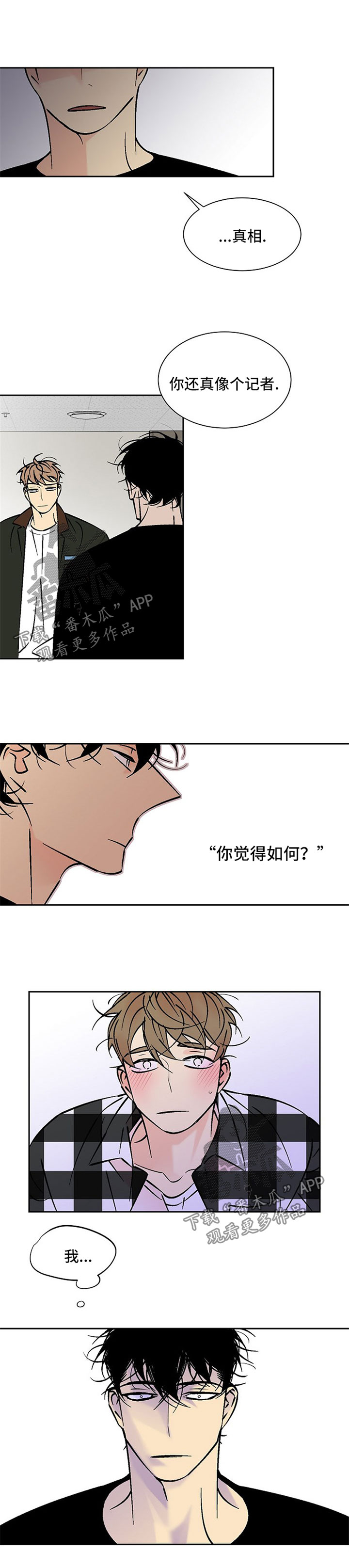 《独家合同》漫画最新章节第87章：都一样免费下拉式在线观看章节第【6】张图片