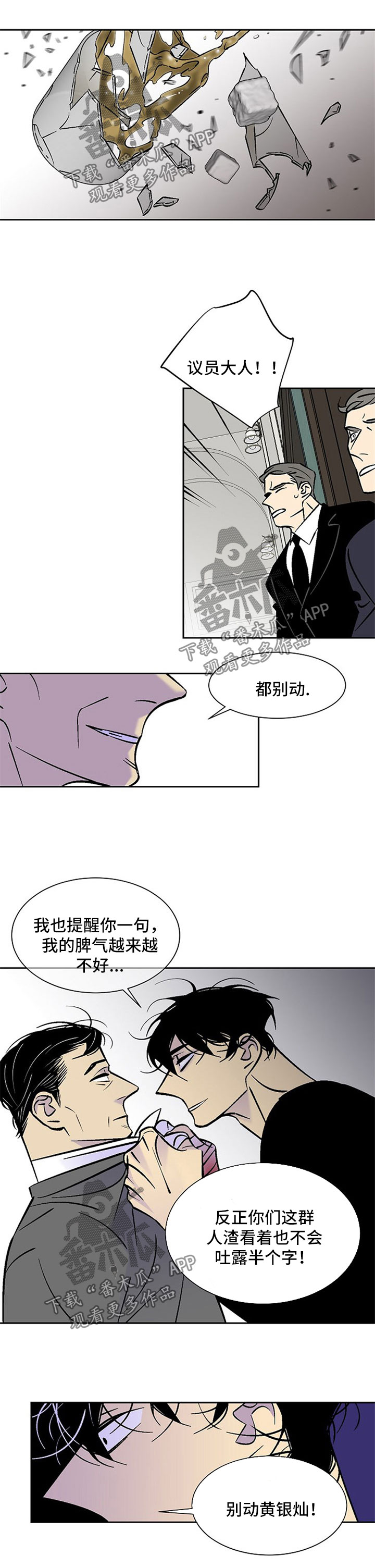 《独家合同》漫画最新章节第90章：做客免费下拉式在线观看章节第【7】张图片