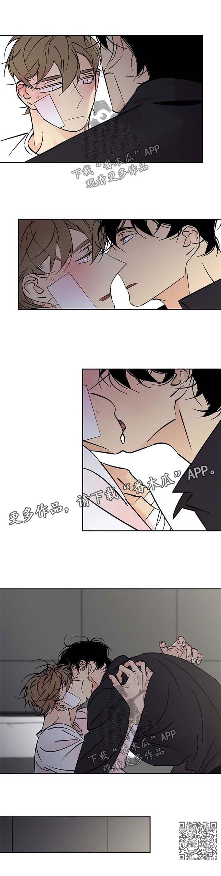 《独家合同》漫画最新章节第102章：别赶我走免费下拉式在线观看章节第【1】张图片