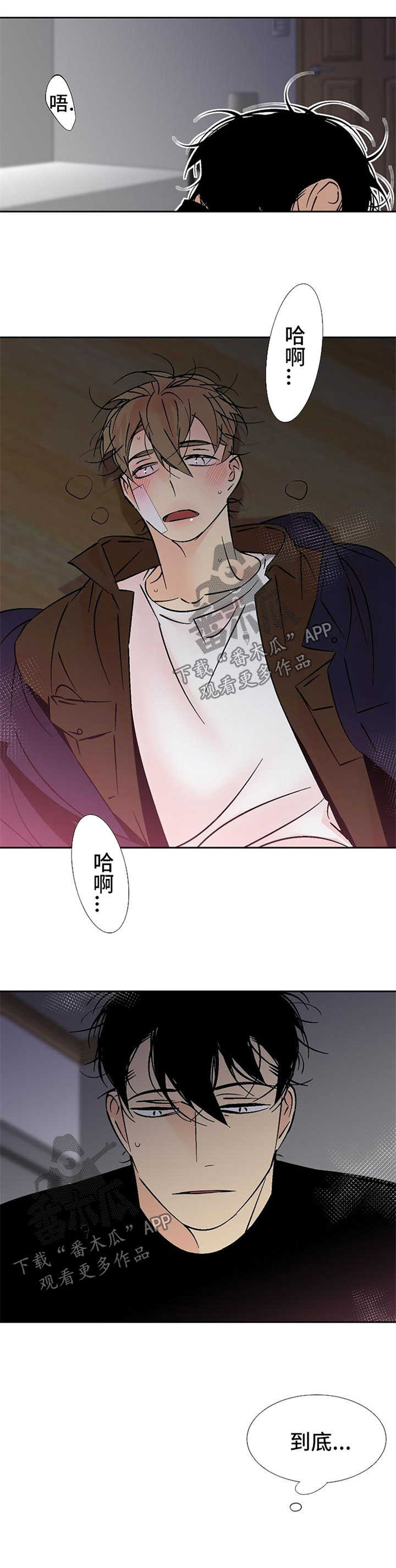 《独家合同》漫画最新章节第109章：拿行李免费下拉式在线观看章节第【2】张图片