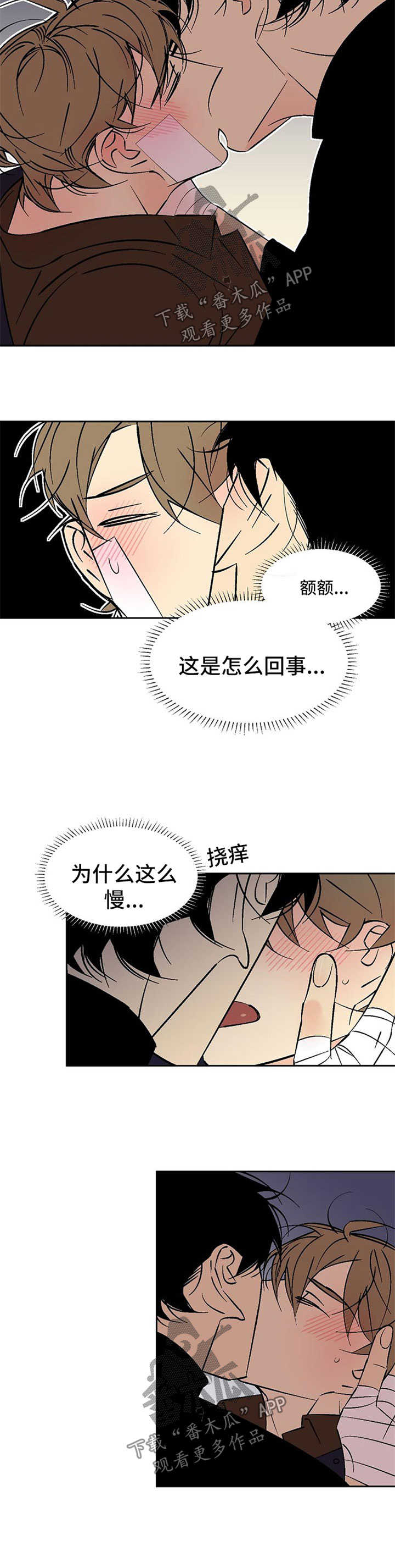 《独家合同》漫画最新章节第109章：拿行李免费下拉式在线观看章节第【3】张图片