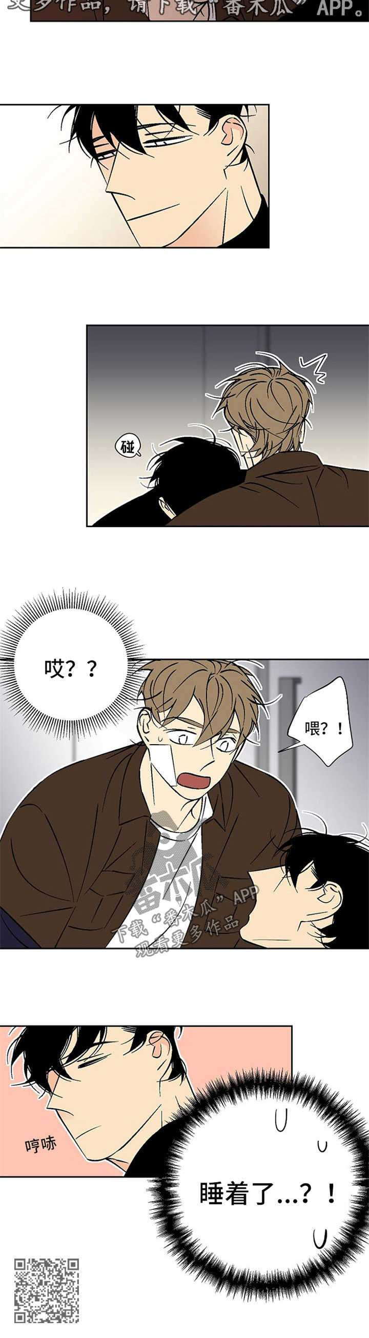 《独家合同》漫画最新章节第110章：同意免费下拉式在线观看章节第【1】张图片