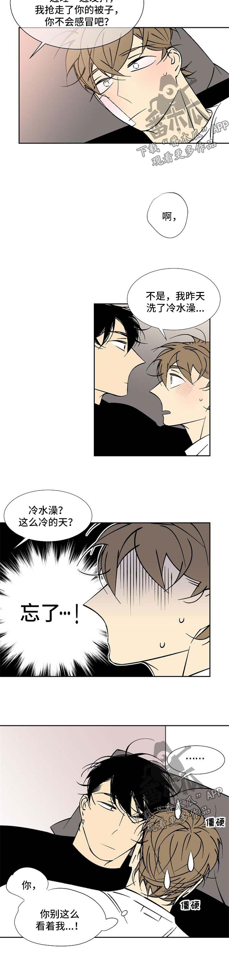 《独家合同》漫画最新章节第112章：该死免费下拉式在线观看章节第【2】张图片