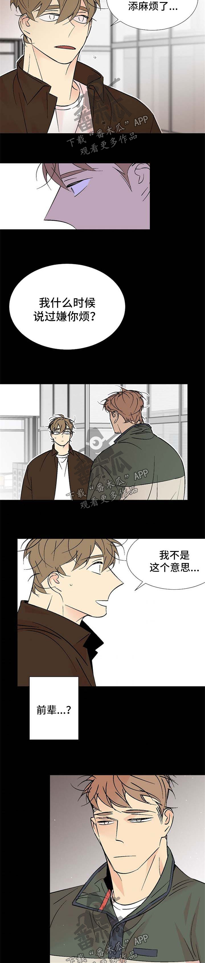 《独家合同》漫画最新章节第118章：被抓免费下拉式在线观看章节第【2】张图片