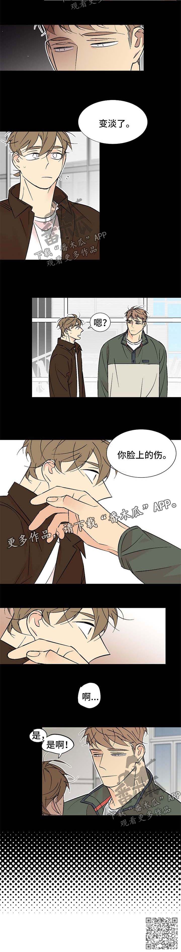 《独家合同》漫画最新章节第118章：被抓免费下拉式在线观看章节第【1】张图片