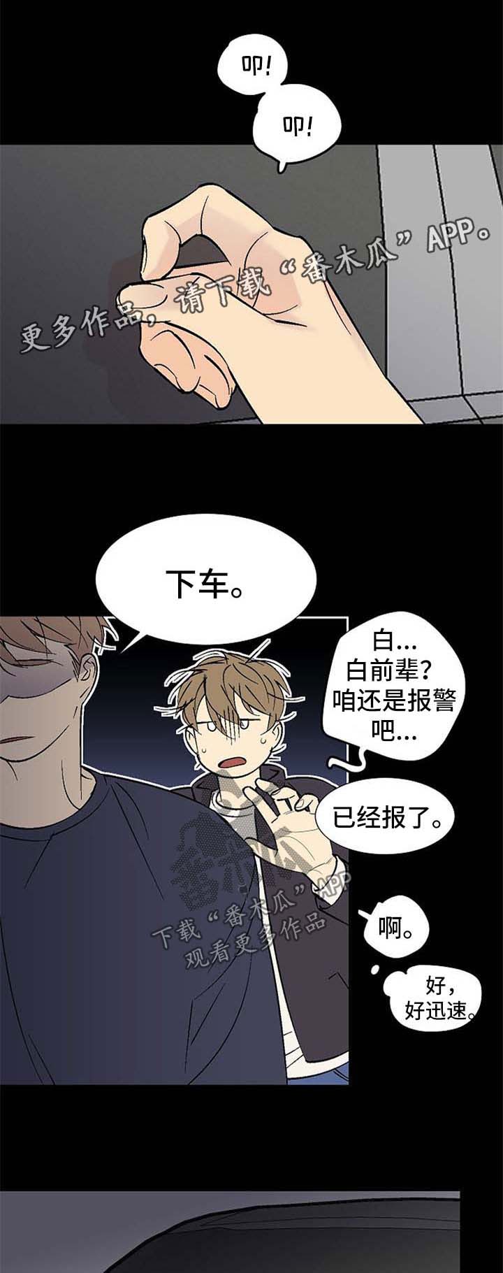 《独家合同》漫画最新章节第121章：见到那个人免费下拉式在线观看章节第【8】张图片